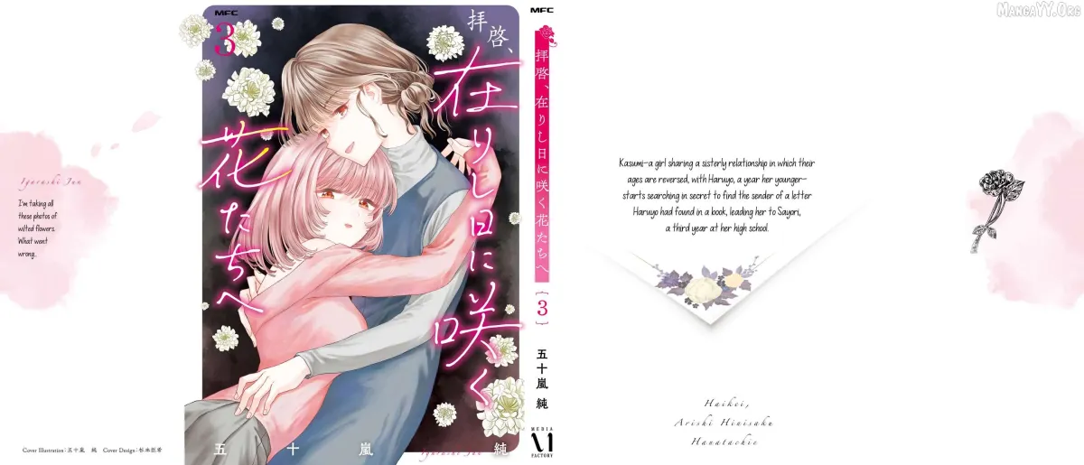 Haike, Arashi Hini Saku Hana Tachie Chapter 15.5 page 15 - 