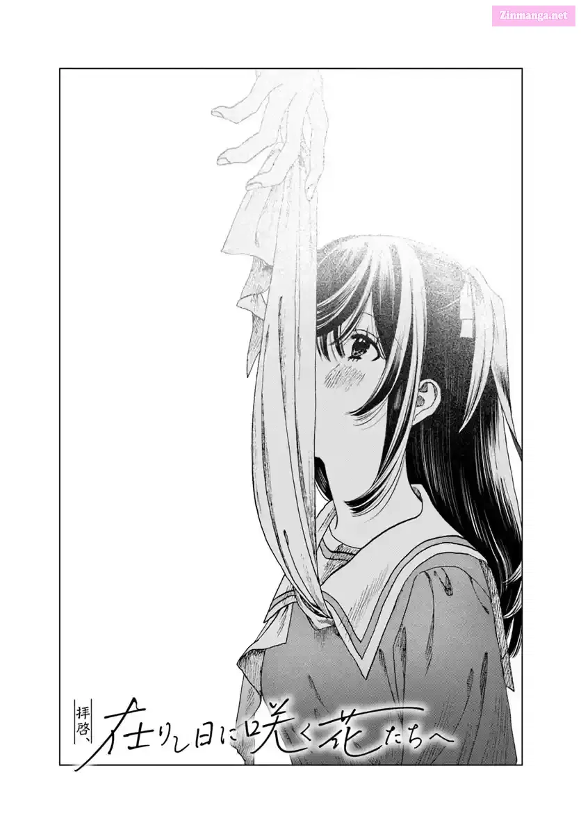 Haikei, Arishi Hi ni Saku Hanatachi e Chapter 7 page 1 - 
