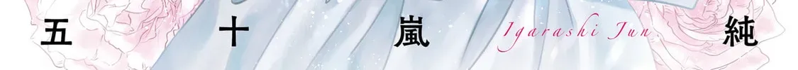 Haikei, Arishi Hini Saku Hanatachi e Chapter 1.1 page 2 - 
