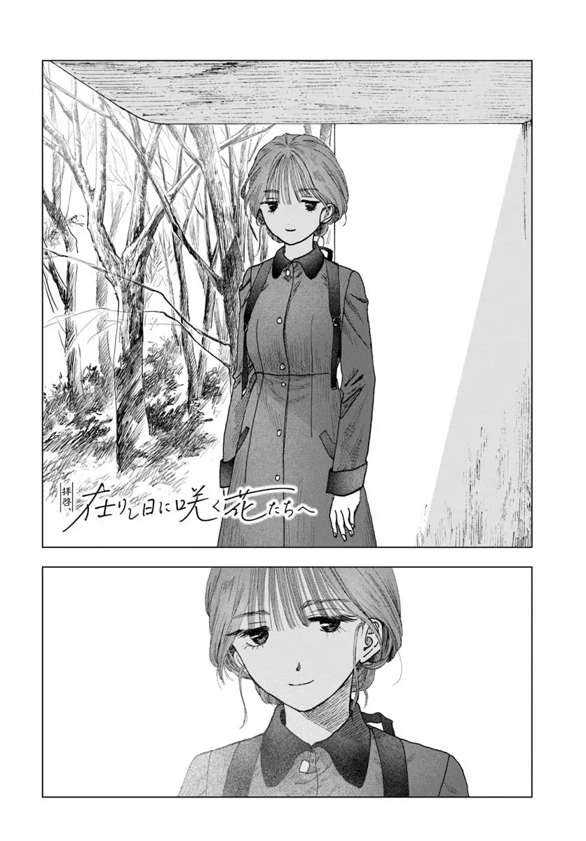 Haikei, Arishi Hini Saku Hanatachi e Chapter 10 page 2 - 