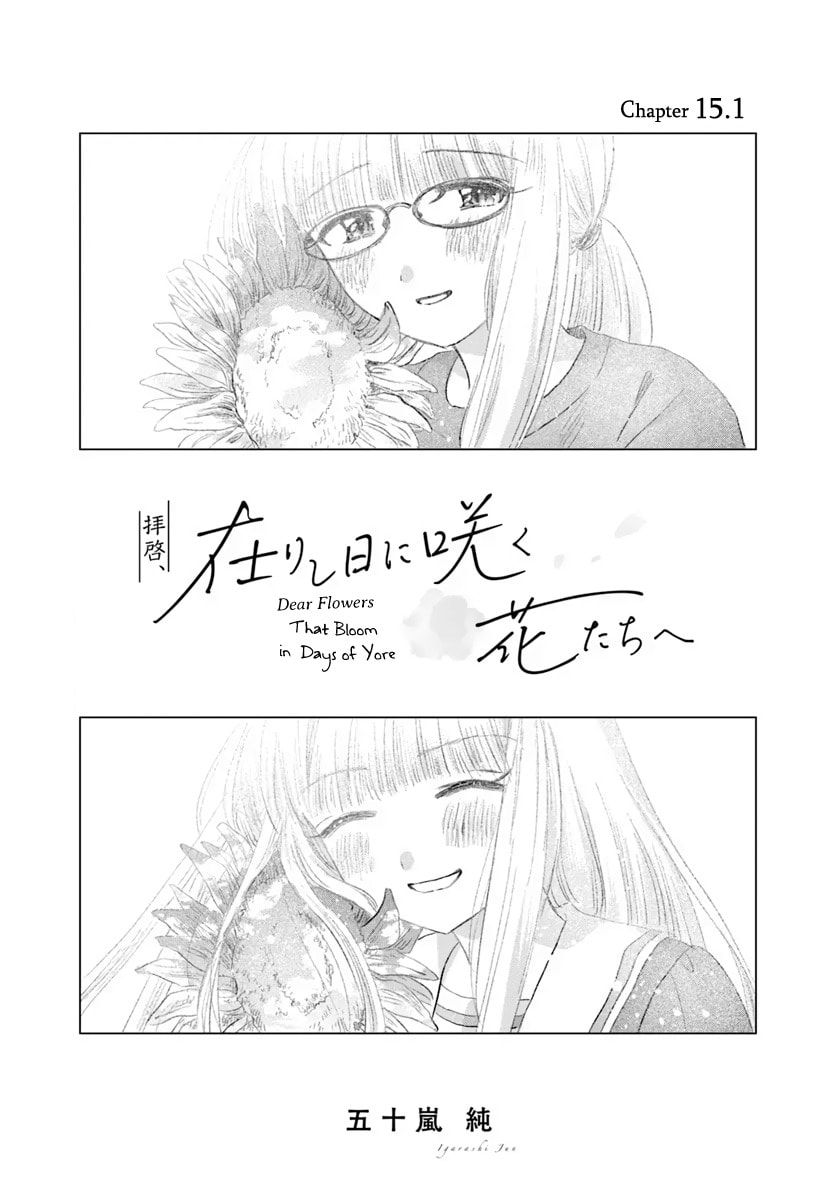 Haikei, Arishi Hini Saku Hanatachi e Chapter 15.1 page 1 - 