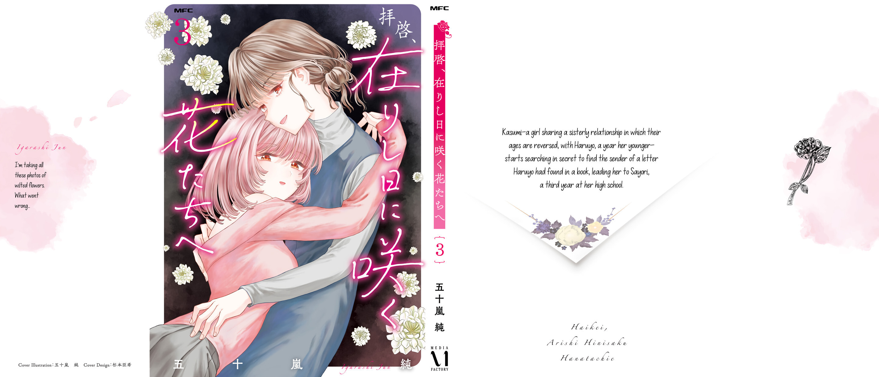 Haikei, Arishi Hini Saku Hanatachi e Chapter 15.5 page 15 - 