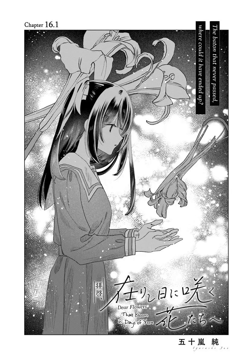 Haikei, Arishi Hini Saku Hanatachi e Chapter 16.1 page 1 - 