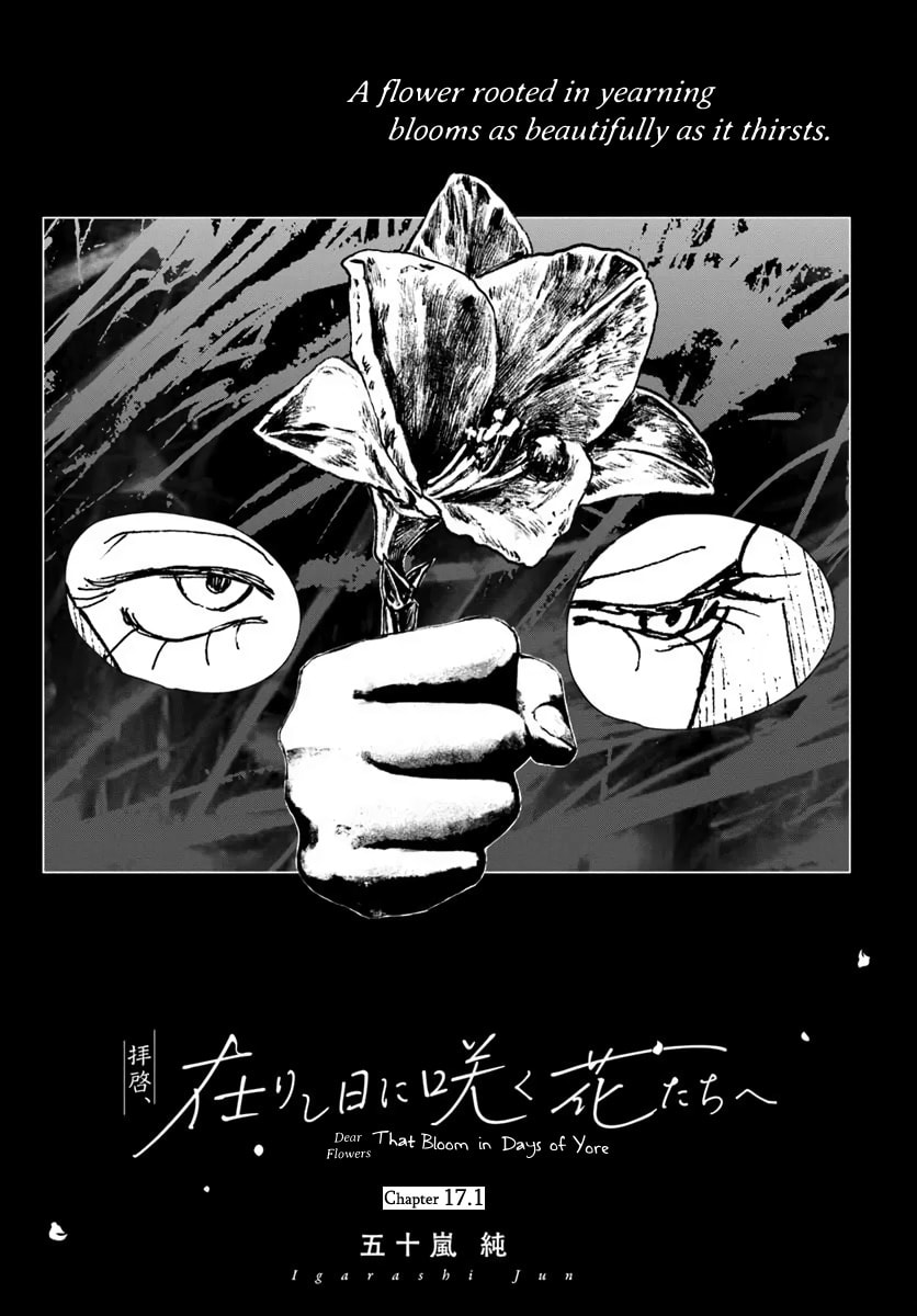 Haikei, Arishi Hini Saku Hanatachi e Chapter 17.1 page 1 - 