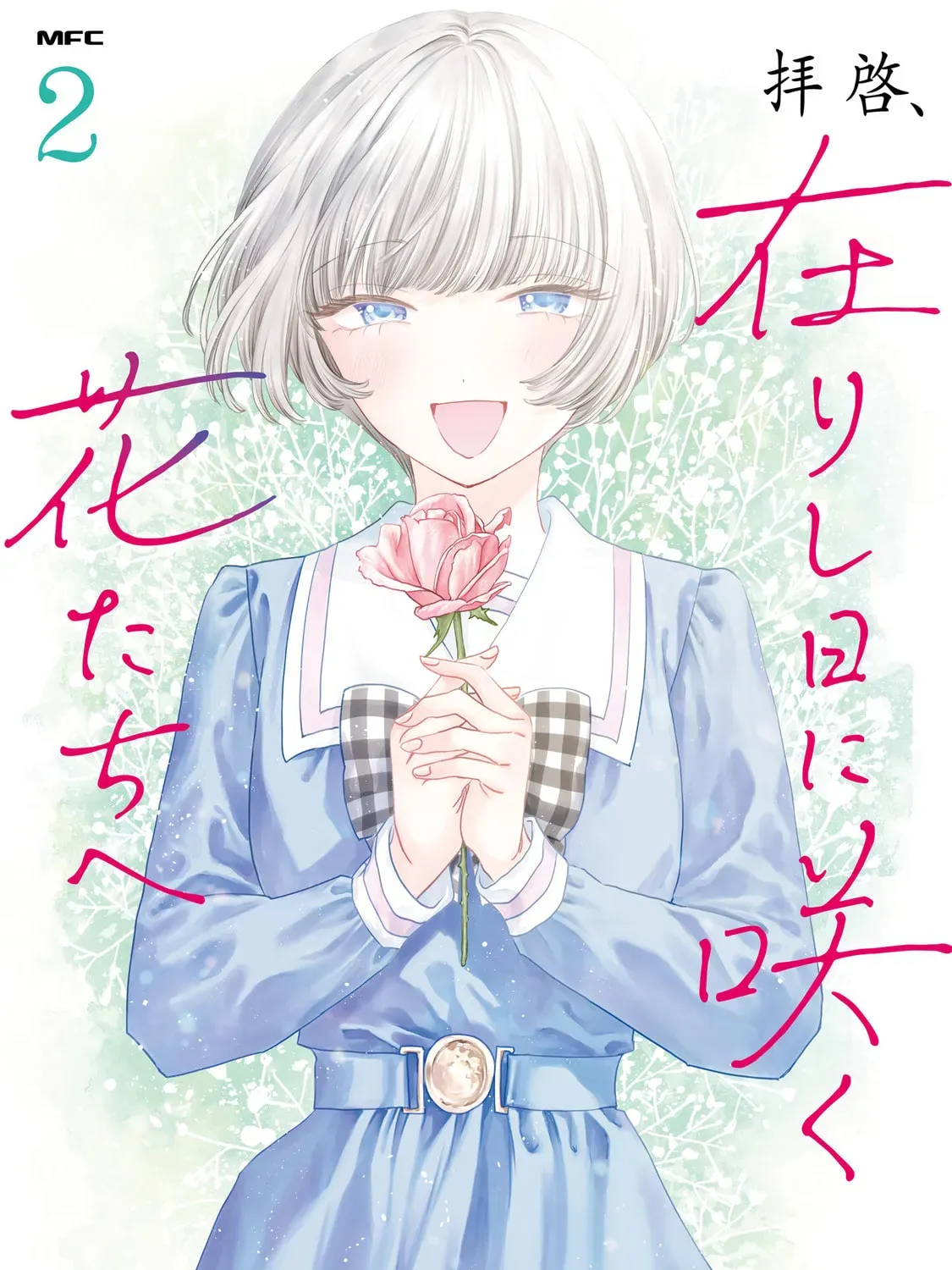 Haikei, Arishi Hini Saku Hanatachi e Chapter 2.1 page 1 - 