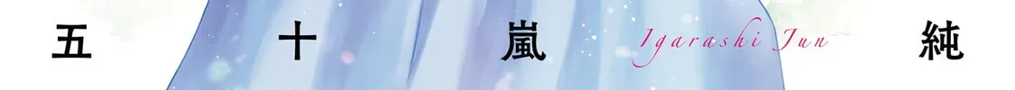 Haikei, Arishi Hini Saku Hanatachi e Chapter 2.1 page 2 - 