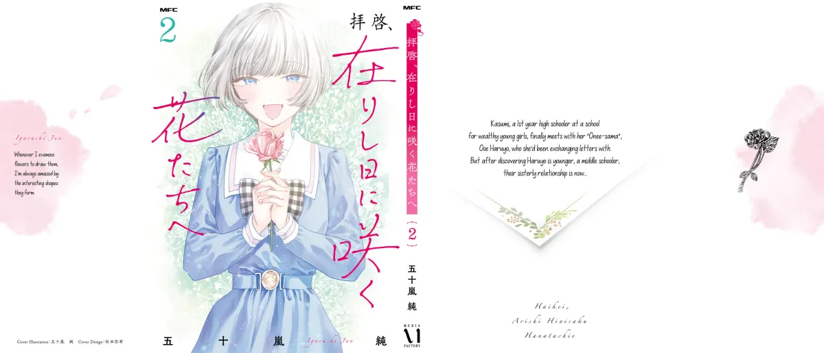 Haikei, Arishi Hini Saku Hanatachi e Chapter 2.1 page 29 - 