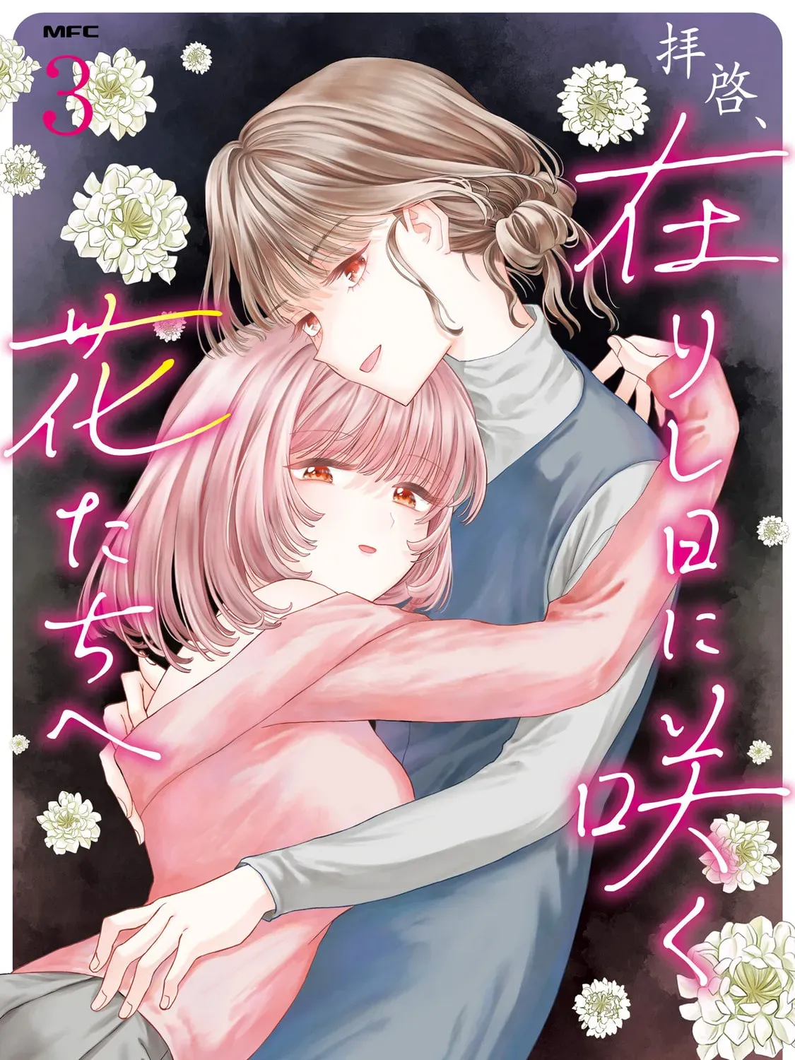 Haikei, Arishi Hini Saku Hanatachi e Chapter 3.1 page 1 - 