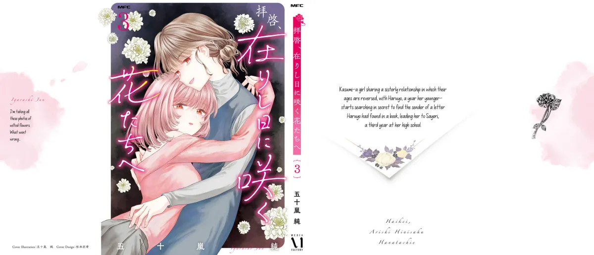 Haikei, Arishi Hini Saku Hanatachi e Chapter 3.1 page 29 - 