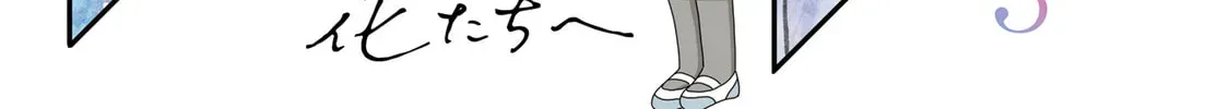 Haikei, Arishi Hini Saku Hanatachi e Chapter 3.1 page 6 - 