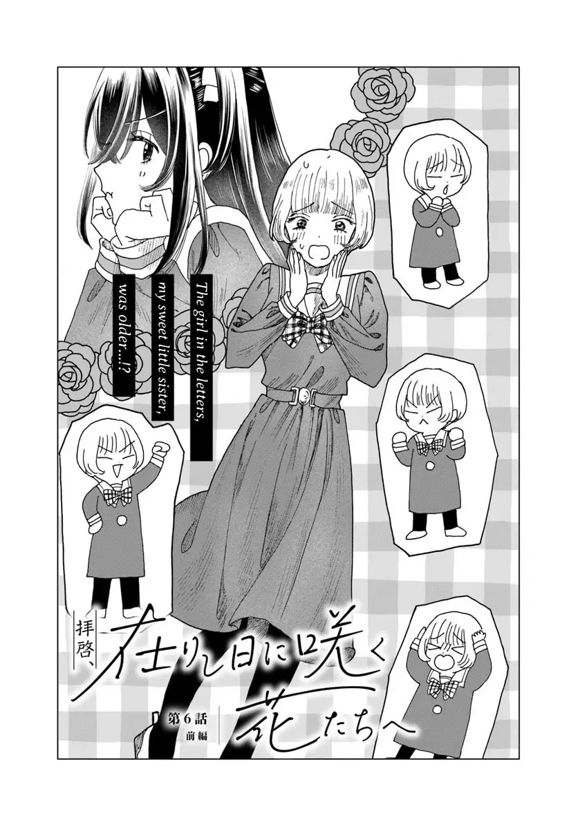 Haikei, Arishi Hini Saku Hanatachi e Chapter 6 page 1 - 