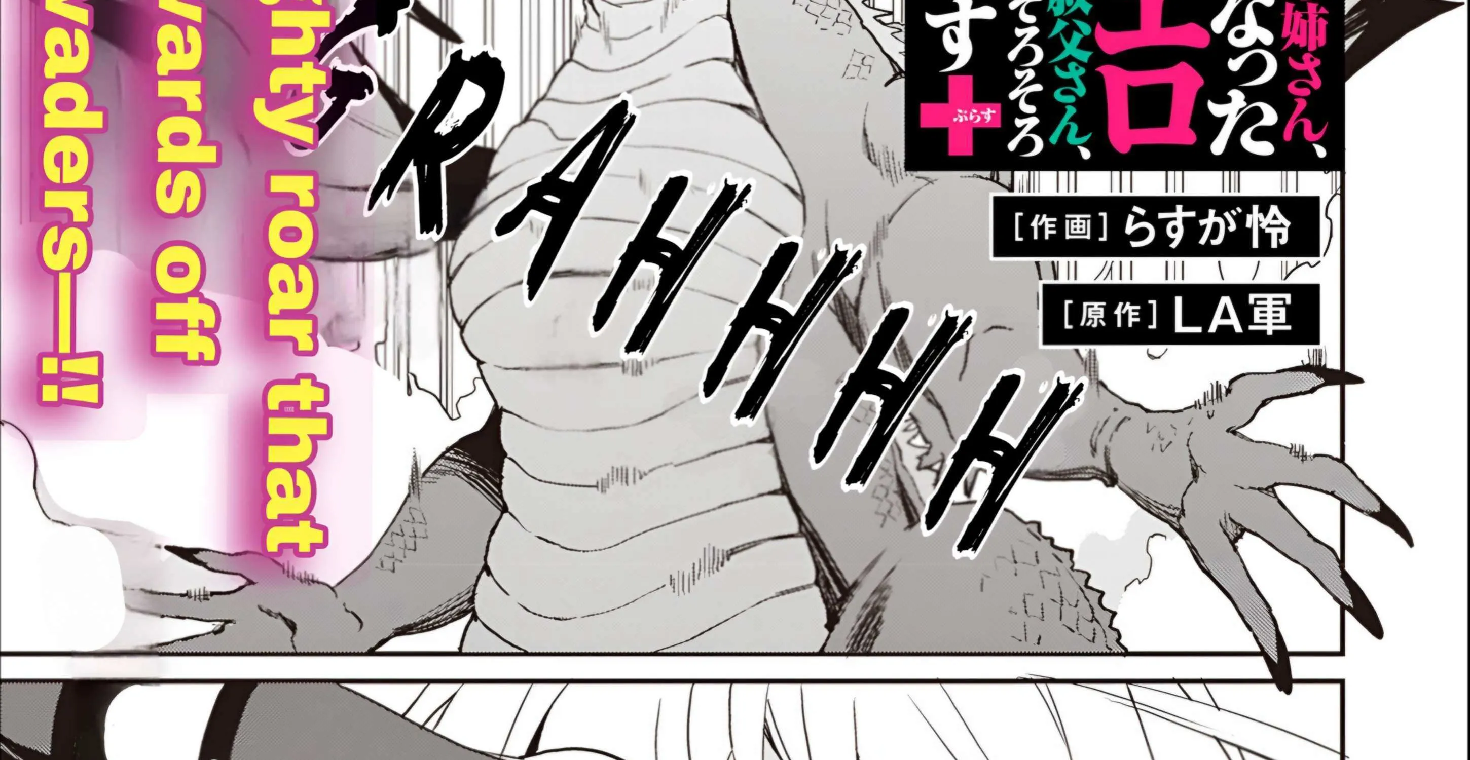 Haikei, Tengoku No Neesan, Yuusha Ni Natta Mei Ga Ero Sugite ーー Ojisan, Hogosha Toka Sorosoro Muri Desu+ Chapter 10 page 6 - 