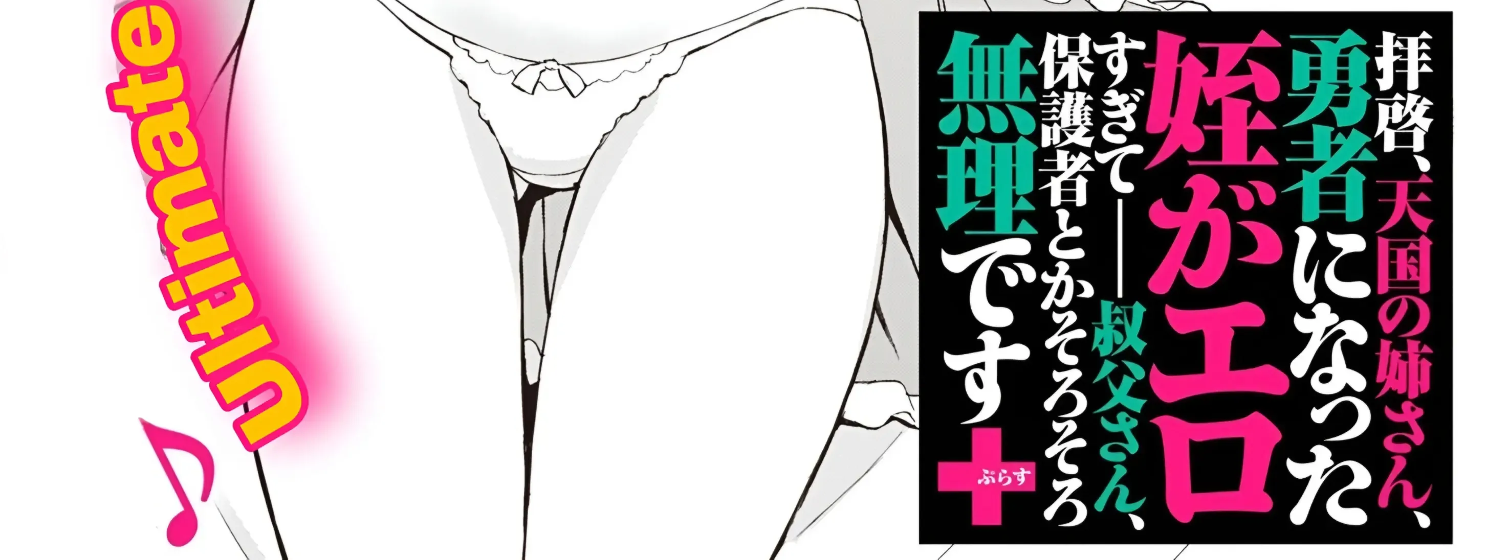 Haikei, Tengoku No Neesan, Yuusha Ni Natta Mei Ga Ero Sugite ーー Ojisan, Hogosha Toka Sorosoro Muri Desu+ Chapter 3 page 5 - 