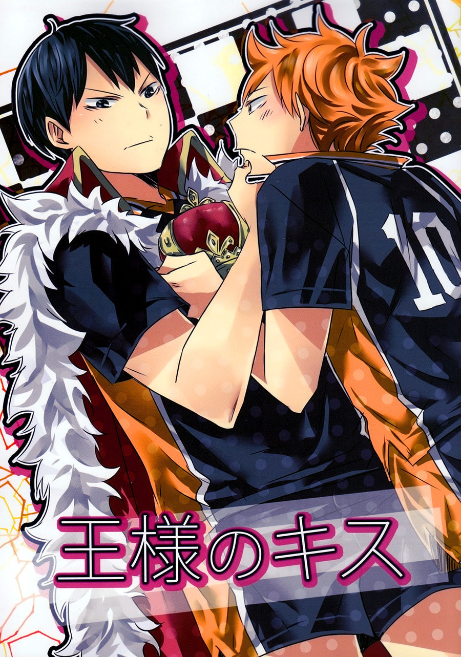 Haikyu!! dj - Ou-sama no Kiss Chapter 0 page 1 - 