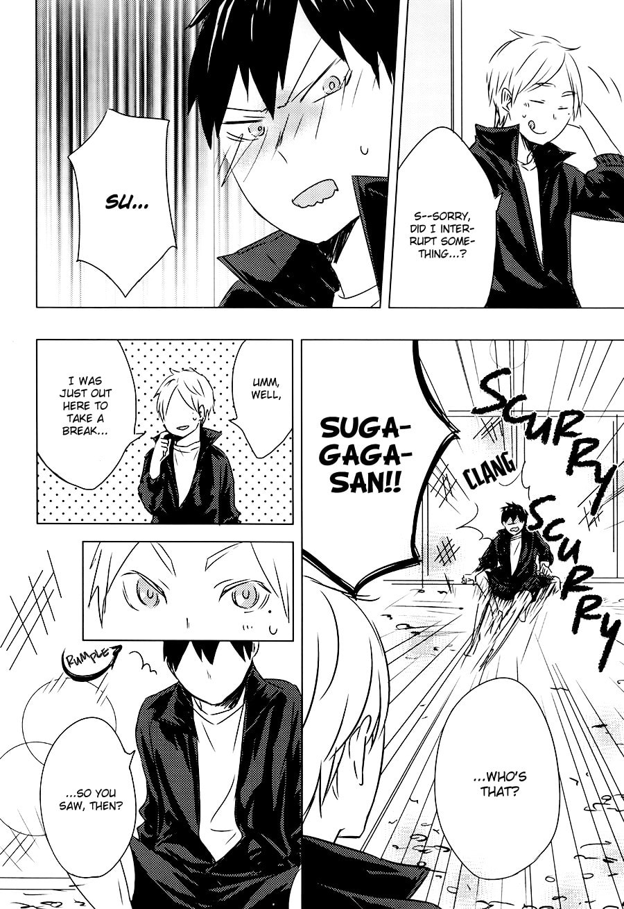 Haikyu!! dj - Ou-sama no Kiss Chapter 0 page 10 - 