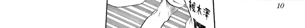 Haikyu!! Chapter 26 page 8 - 