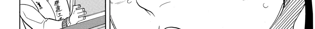 Haikyu!! Chapter 347 page 16 - 