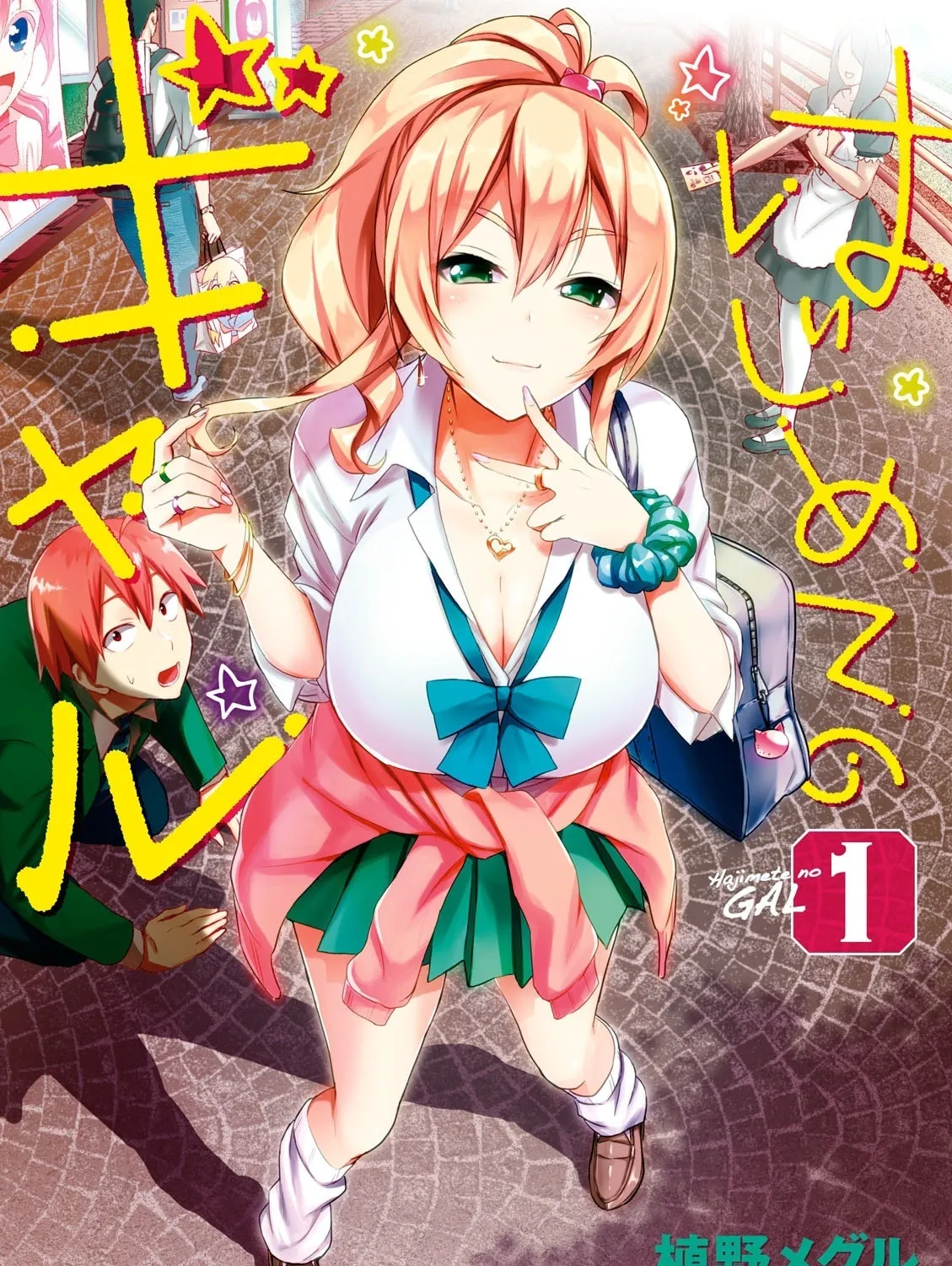 Hajimete no Gal Chapter 1 page 2 - 