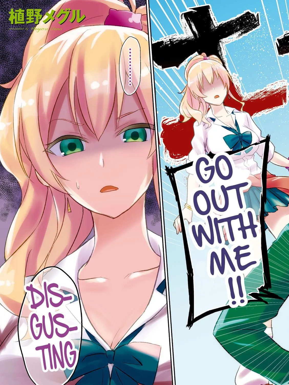 Hajimete no Gal Chapter 1 page 10 - 
