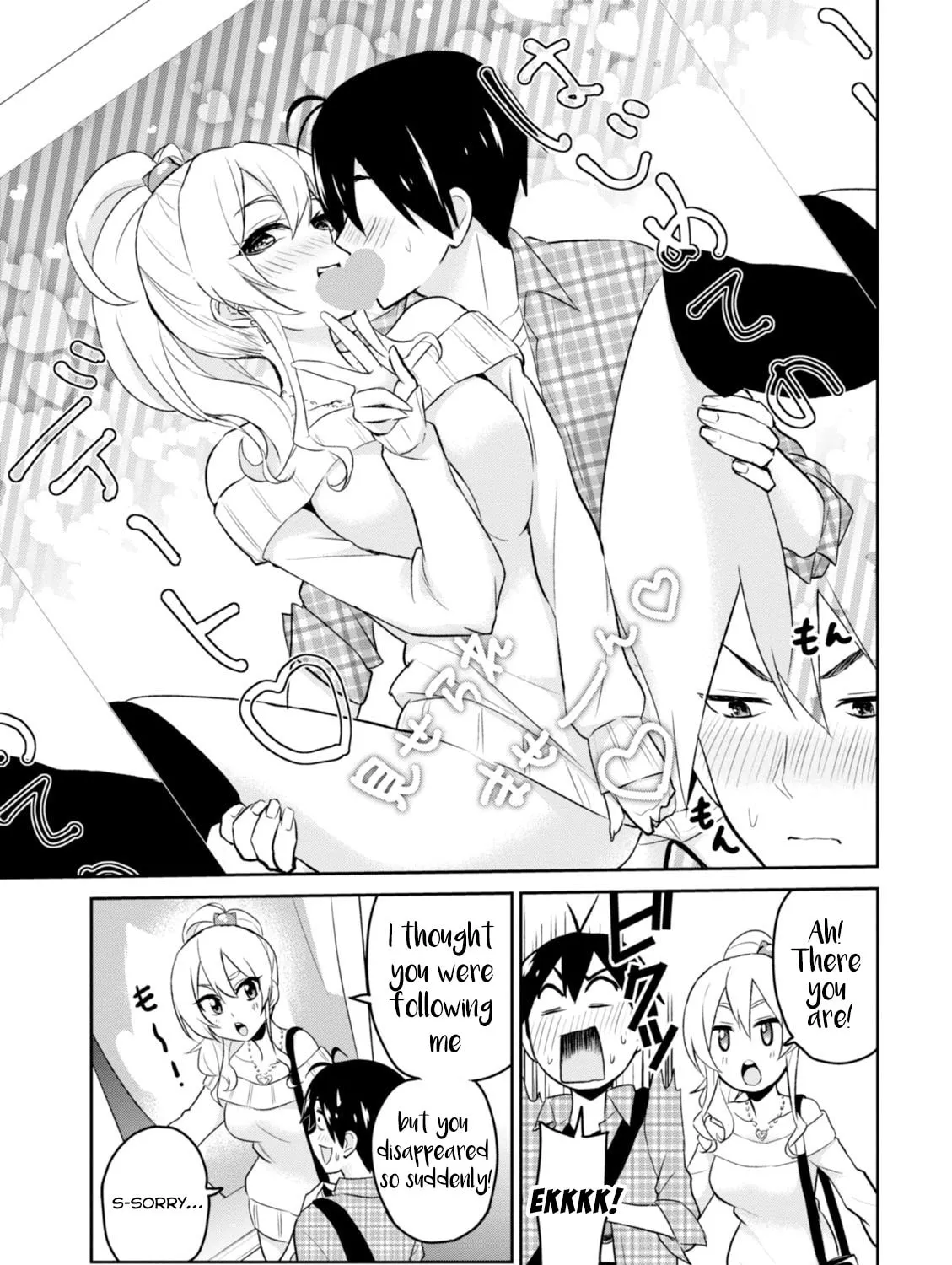 Hajimete no Gal Chapter 10 page 14 - 