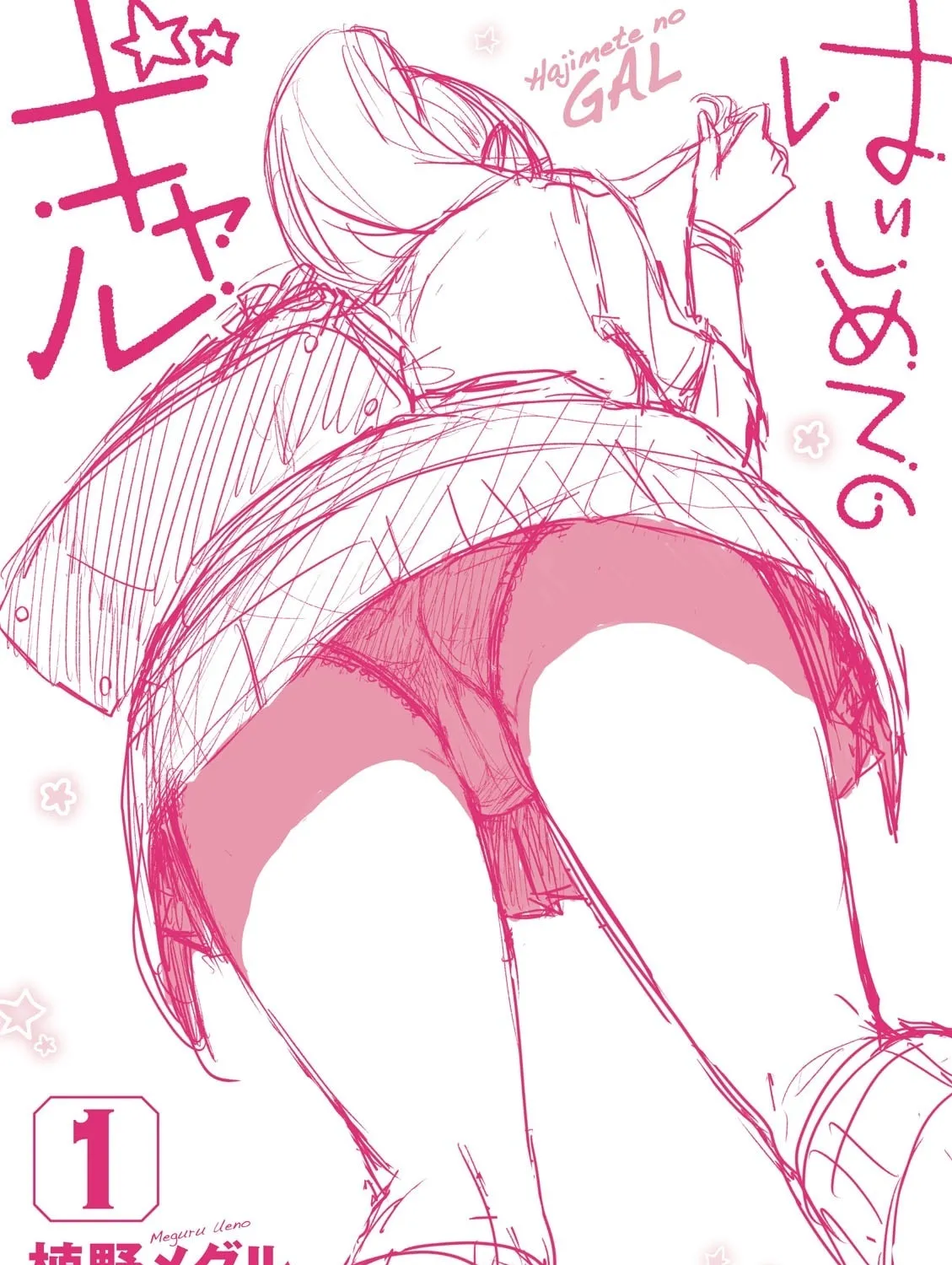 Hajimete no Gal Chapter 10 page 50 - 