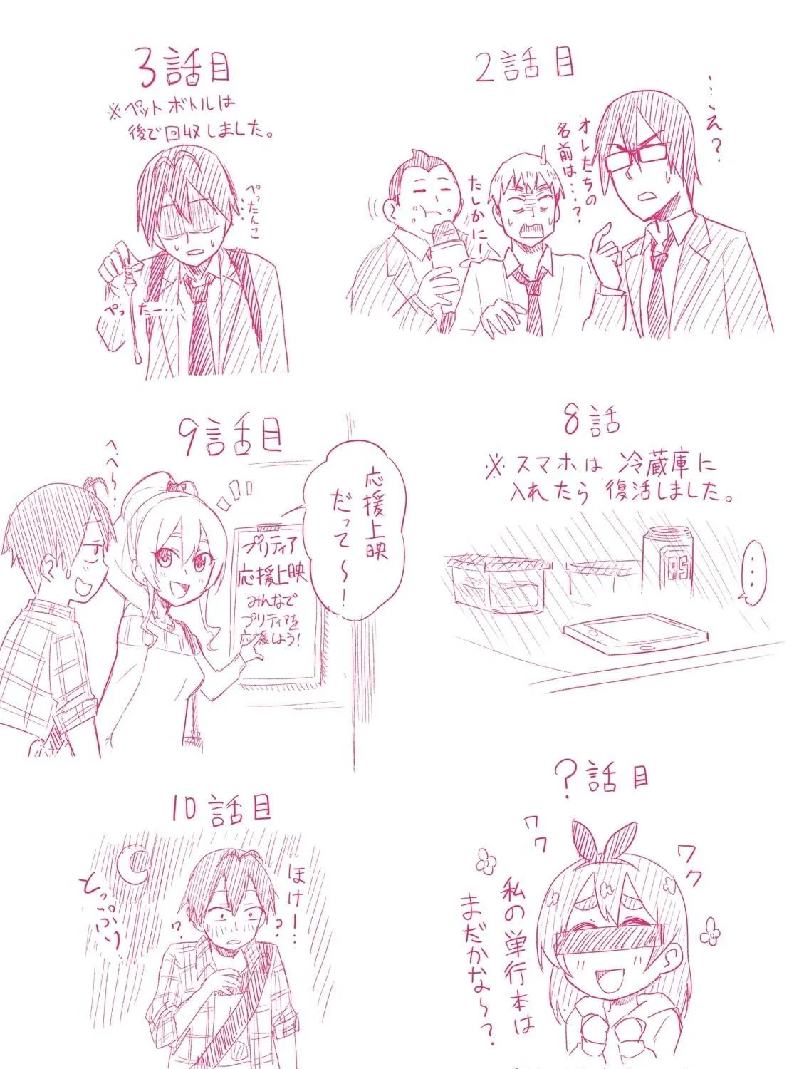 Hajimete no Gal Chapter 10 page 52 - 