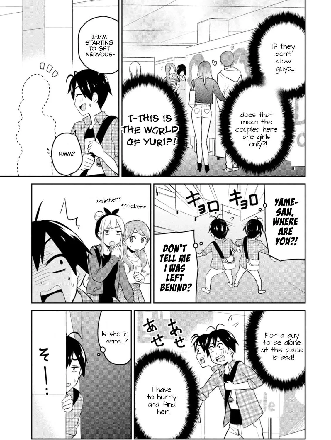 Hajimete no Gal Chapter 10 page 10 - 