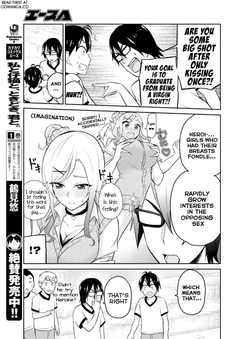 Hajimete no Gal Chapter 11 page 13 - 