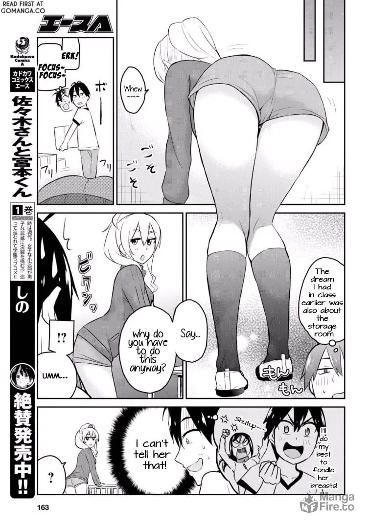 Hajimete no Gal Chapter 11 page 17 - 