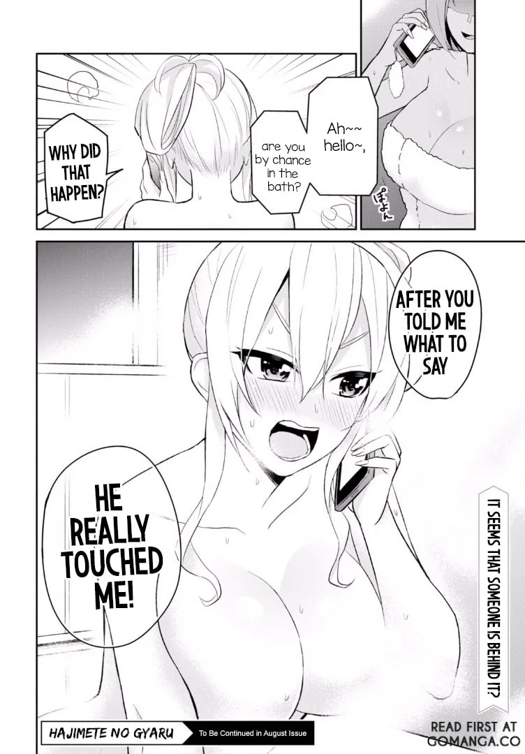 Hajimete no Gal Chapter 12 page 17 - 