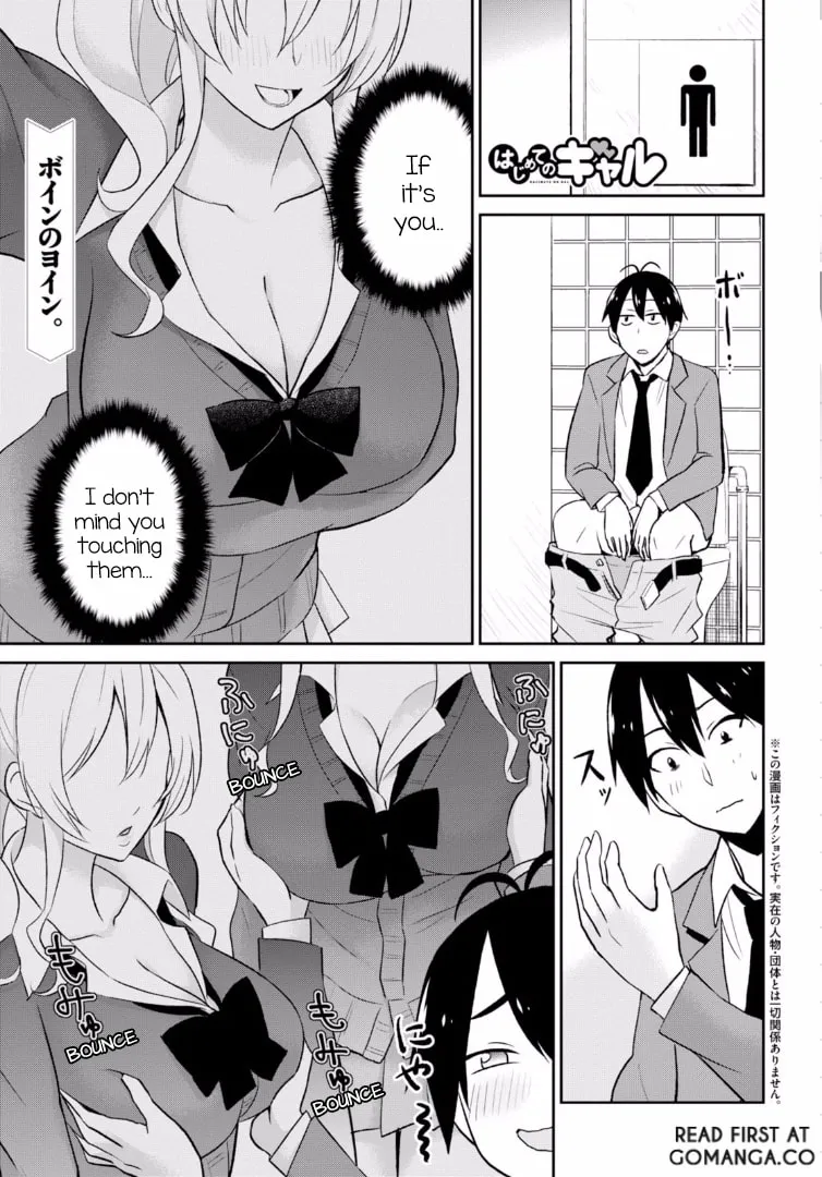Hajimete no Gal Chapter 13 page 2 - 