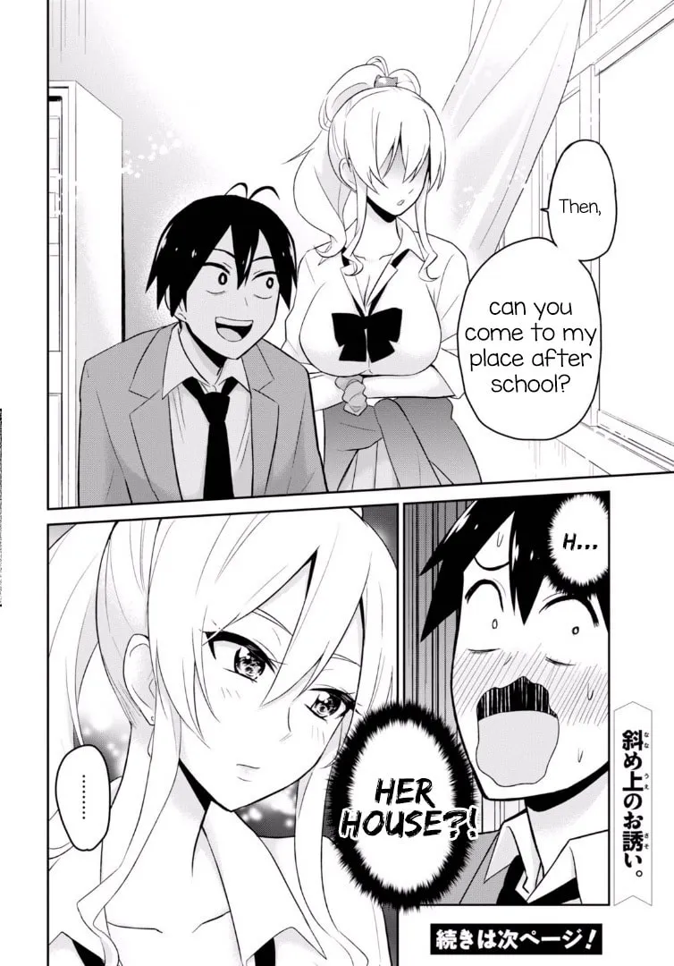 Hajimete no Gal Chapter 13 page 17 - 