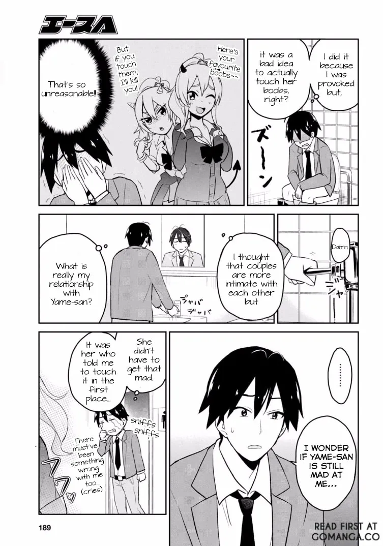 Hajimete no Gal Chapter 13 page 4 - 