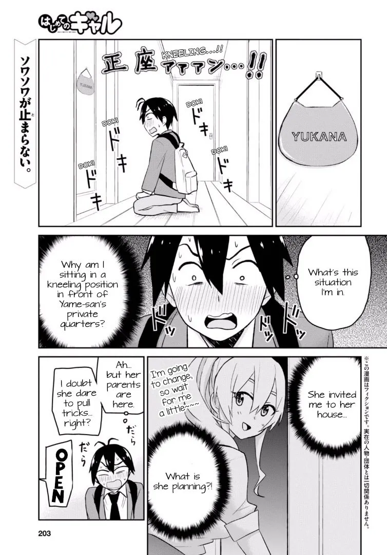 Hajimete no Gal Chapter 14 page 2 - 
