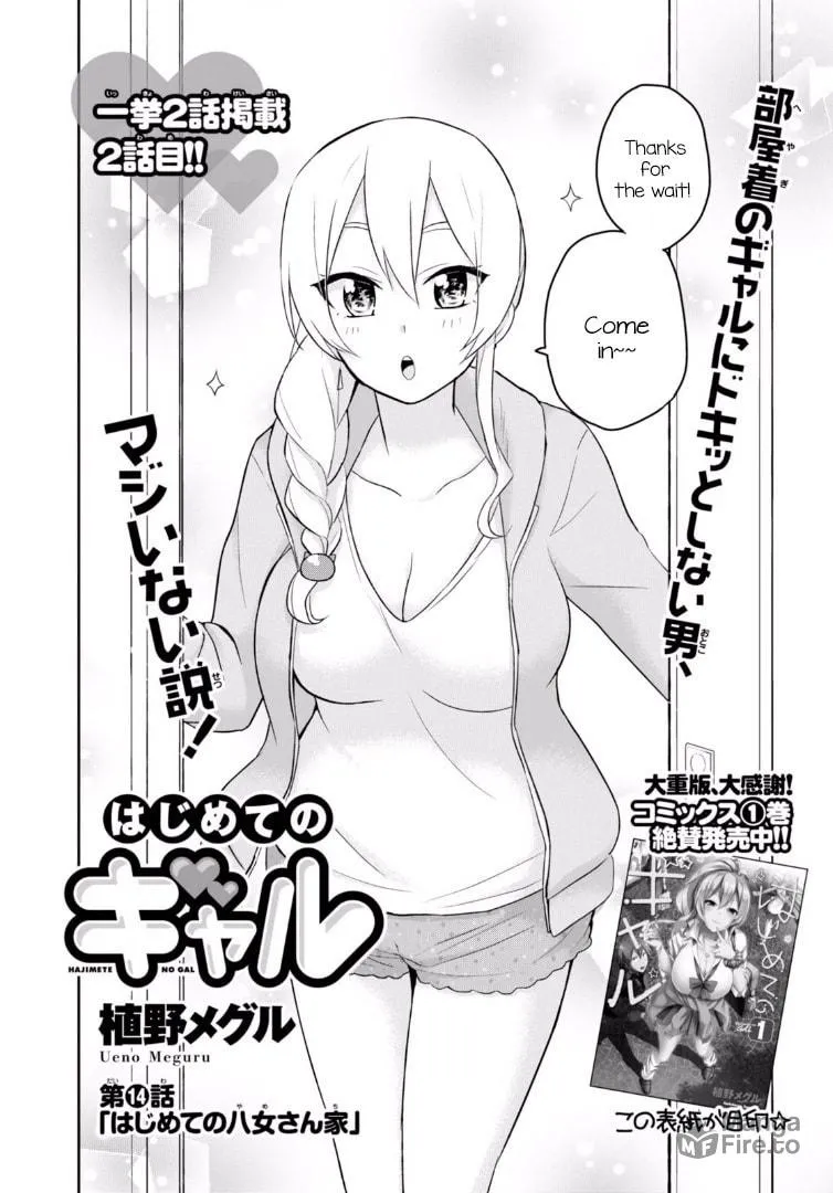 Hajimete no Gal Chapter 14 page 3 - 
