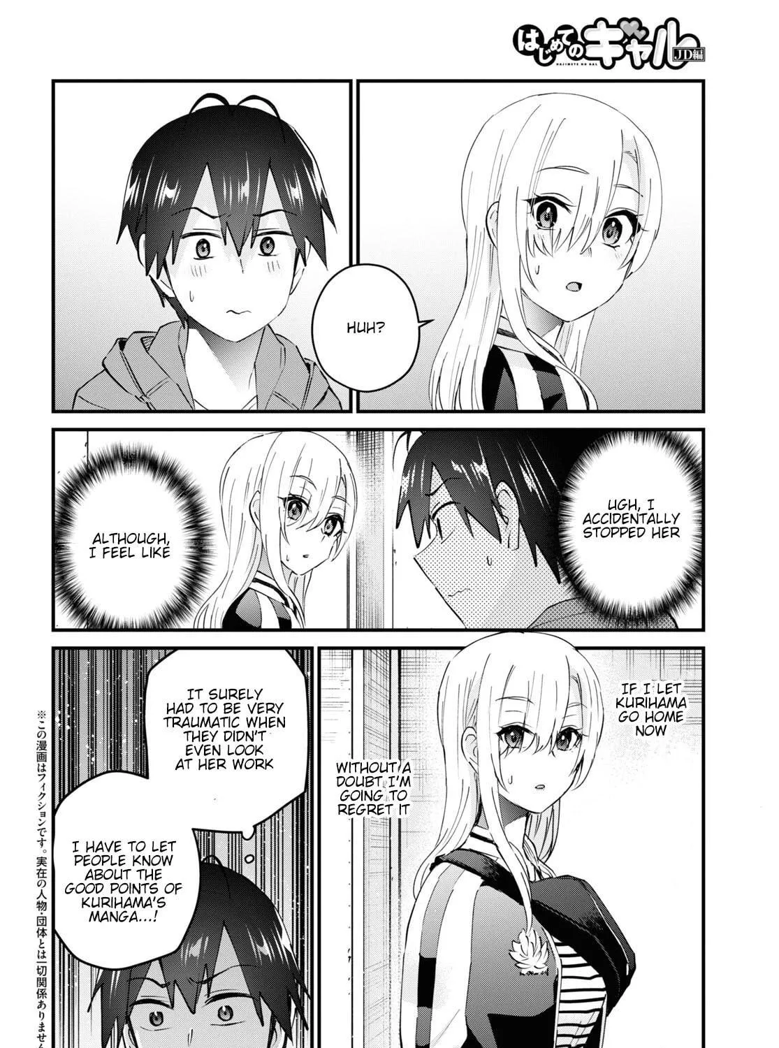 Hajimete no Gal Chapter 141 page 4 - 