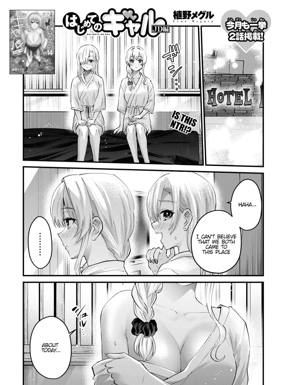 Hajimete no Gal Chapter 142 page 2 - 