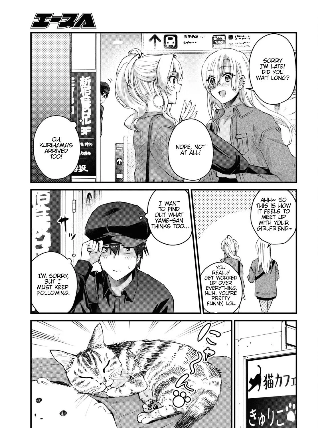 Hajimete no Gal Chapter 143 page 15 - 