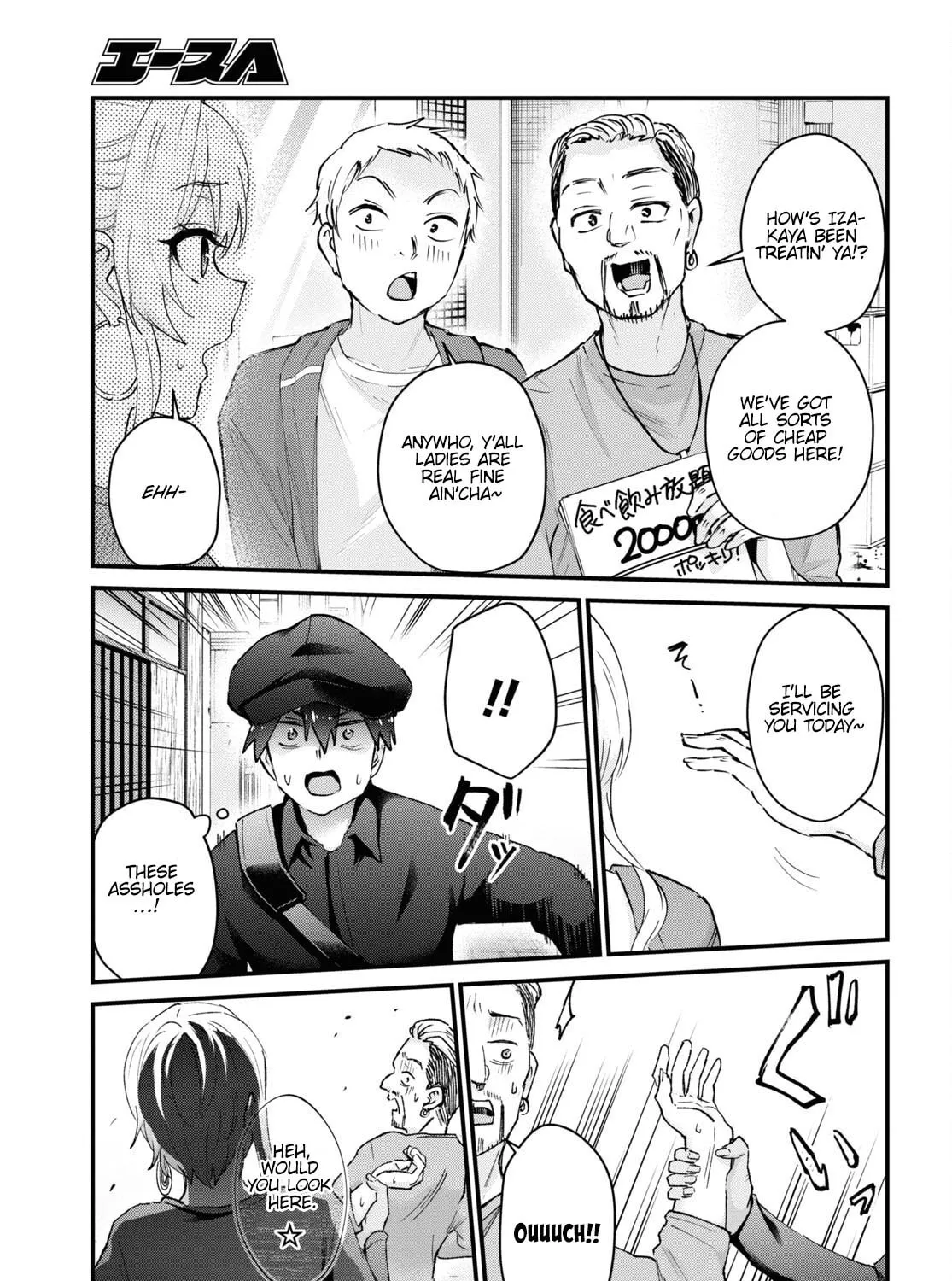 Hajimete no Gal Chapter 143 page 31 - 