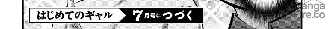 Hajimete no Gal Chapter 144 page 40 - 