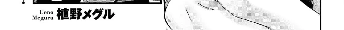 Hajimete no Gal Chapter 146 page 4 - 