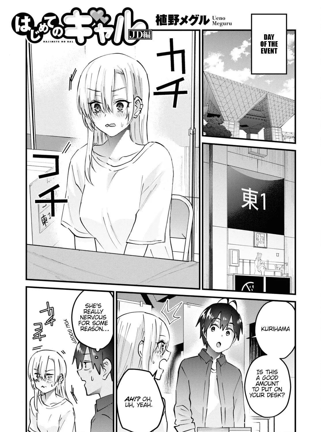 Hajimete no Gal Chapter 147 page 3 - 