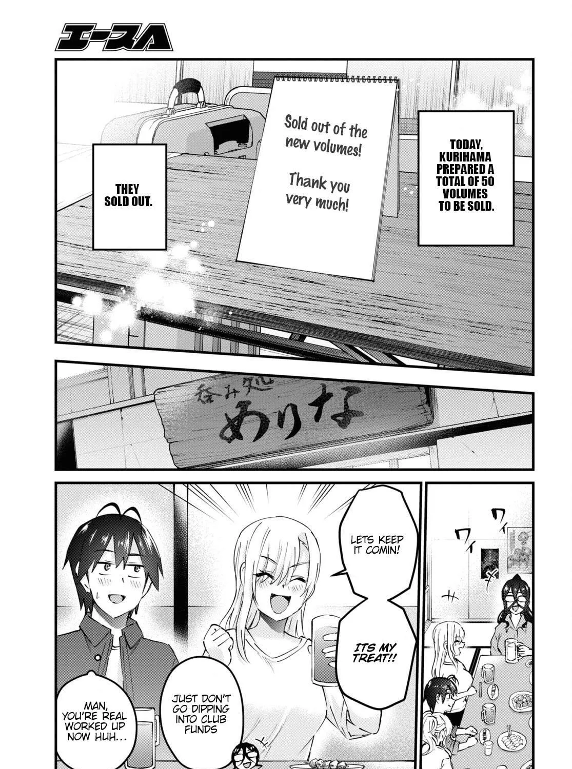 Hajimete no Gal Chapter 147 page 47 - 