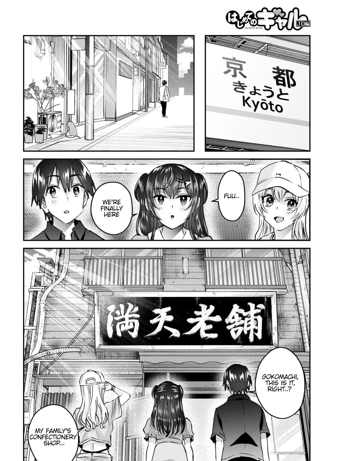Hajimete no Gal Chapter 149 page 13 - 