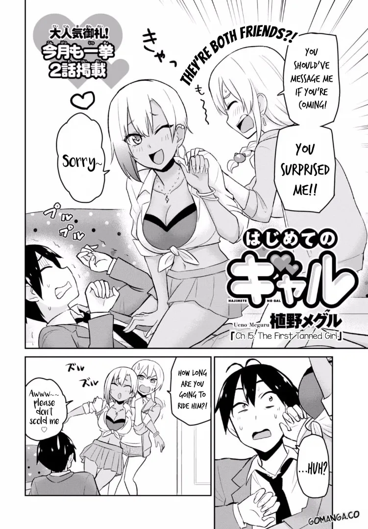 Hajimete no Gal Chapter 15 page 4 - 