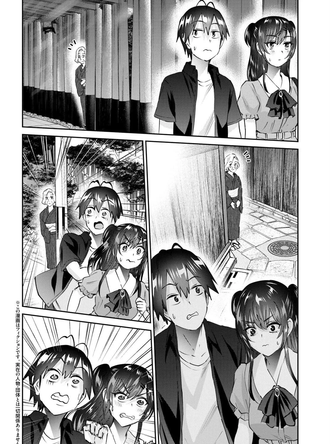 Hajimete no Gal Chapter 151 page 4 - 