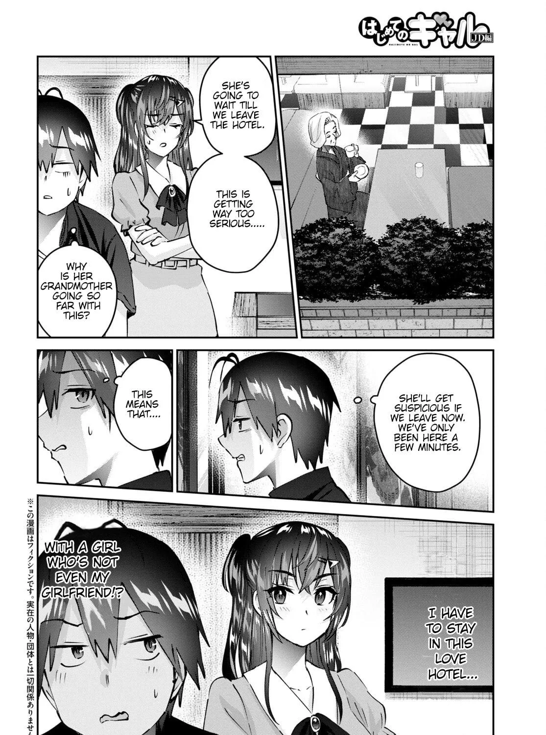 Hajimete no Gal Chapter 152 page 4 - 