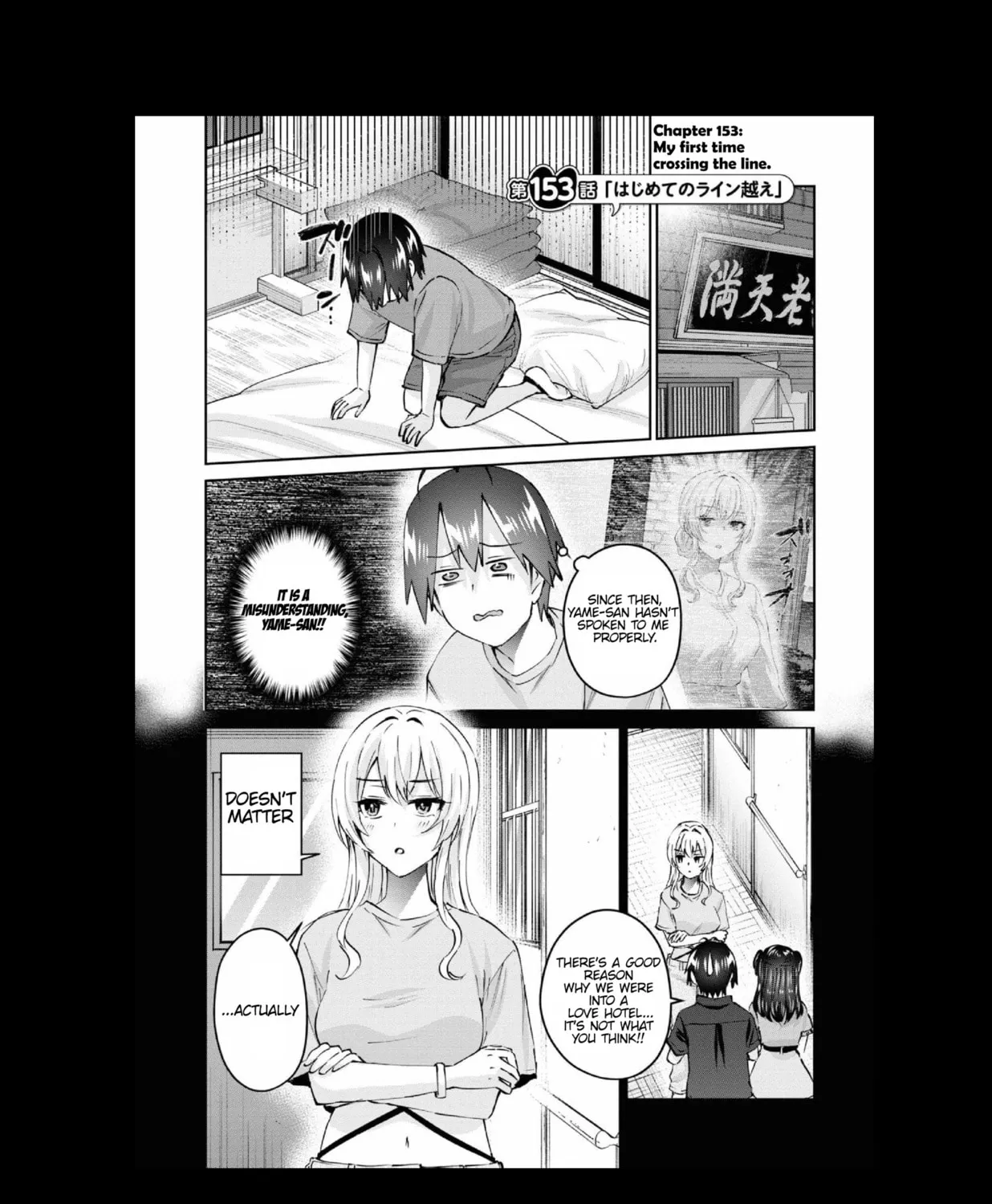 Hajimete no Gal Chapter 153 page 3 - 