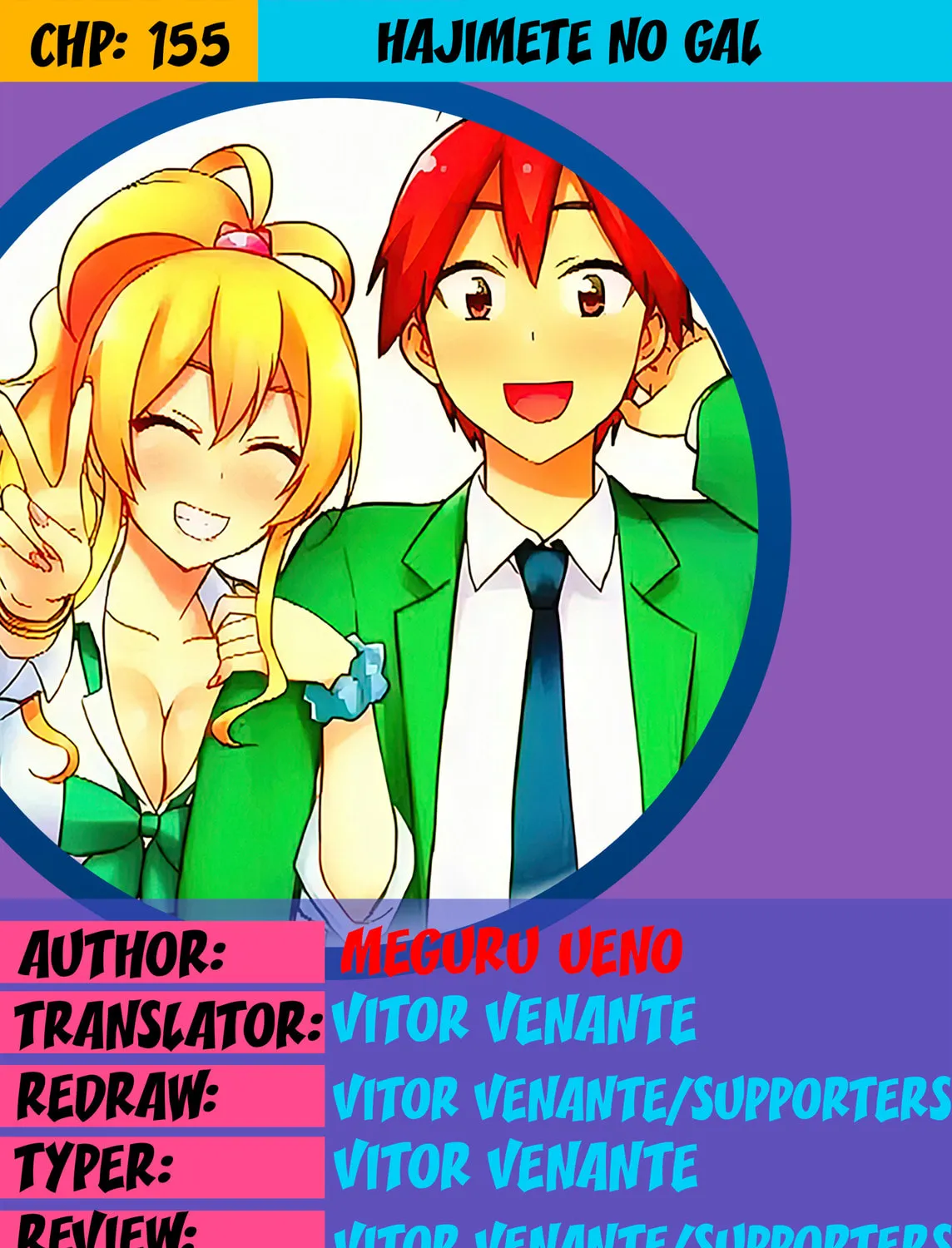 Hajimete no Gal Chapter 155 page 1 - 