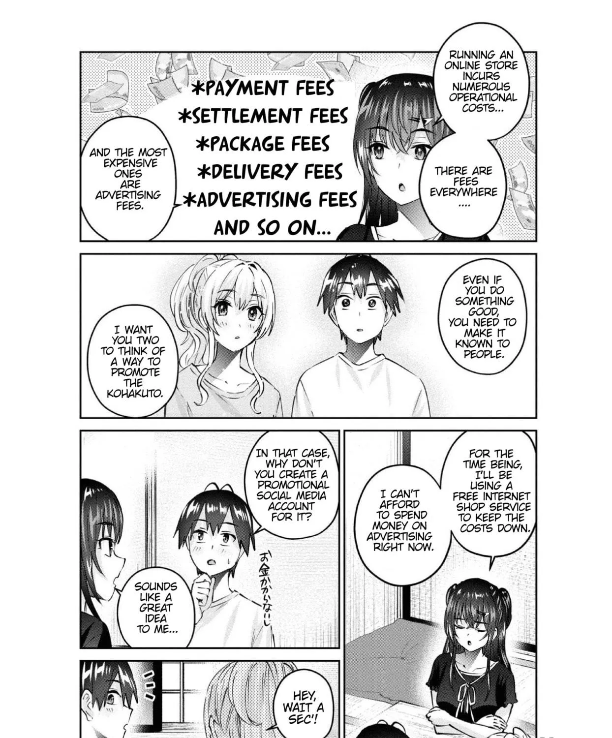 Hajimete no Gal Chapter 155 page 5 - 